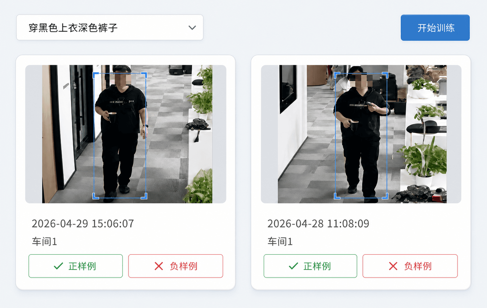 将告警样本标记为正负样例并启动训练