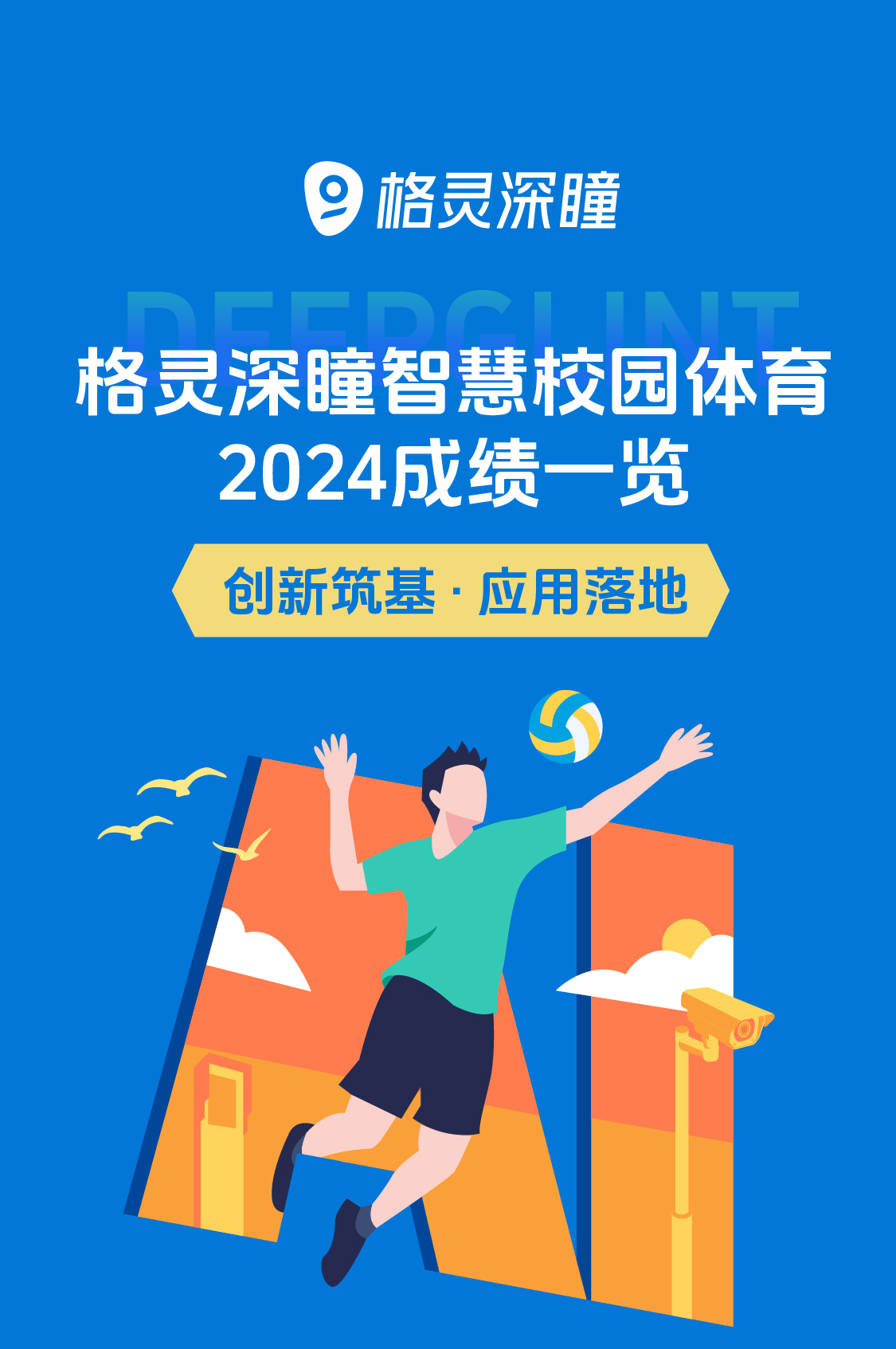 24年终总结_画板-1_01.jpg