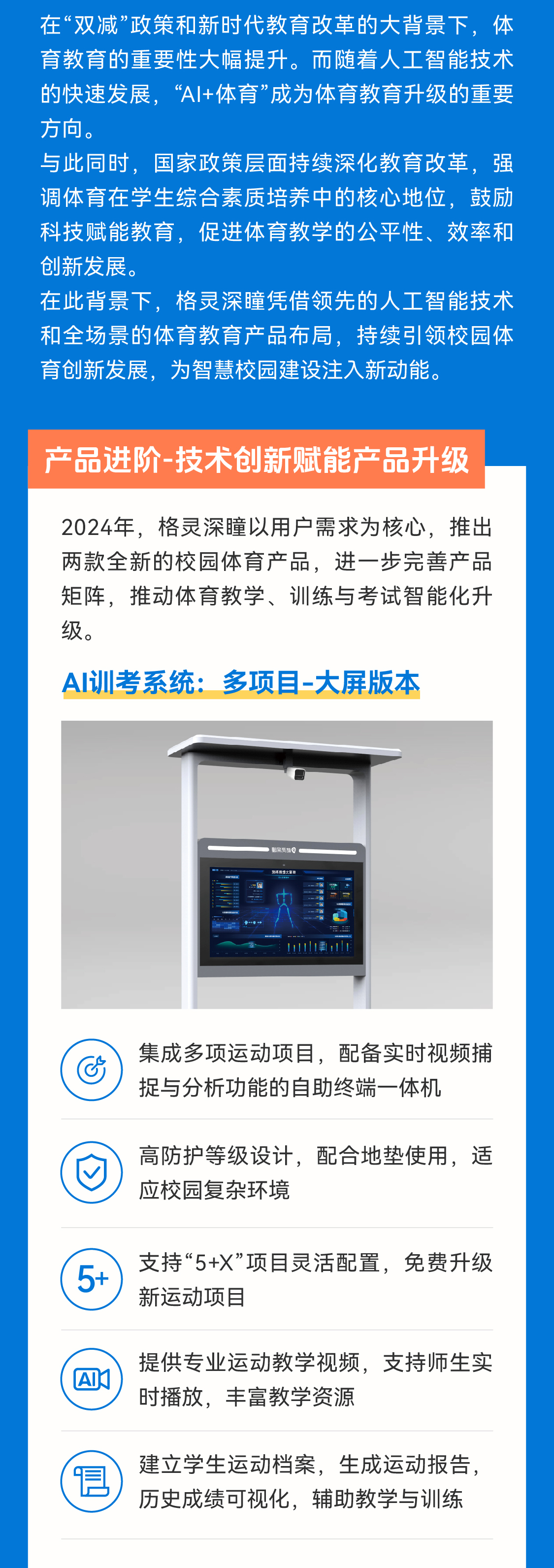 24年终总结_画板-1_02.jpg