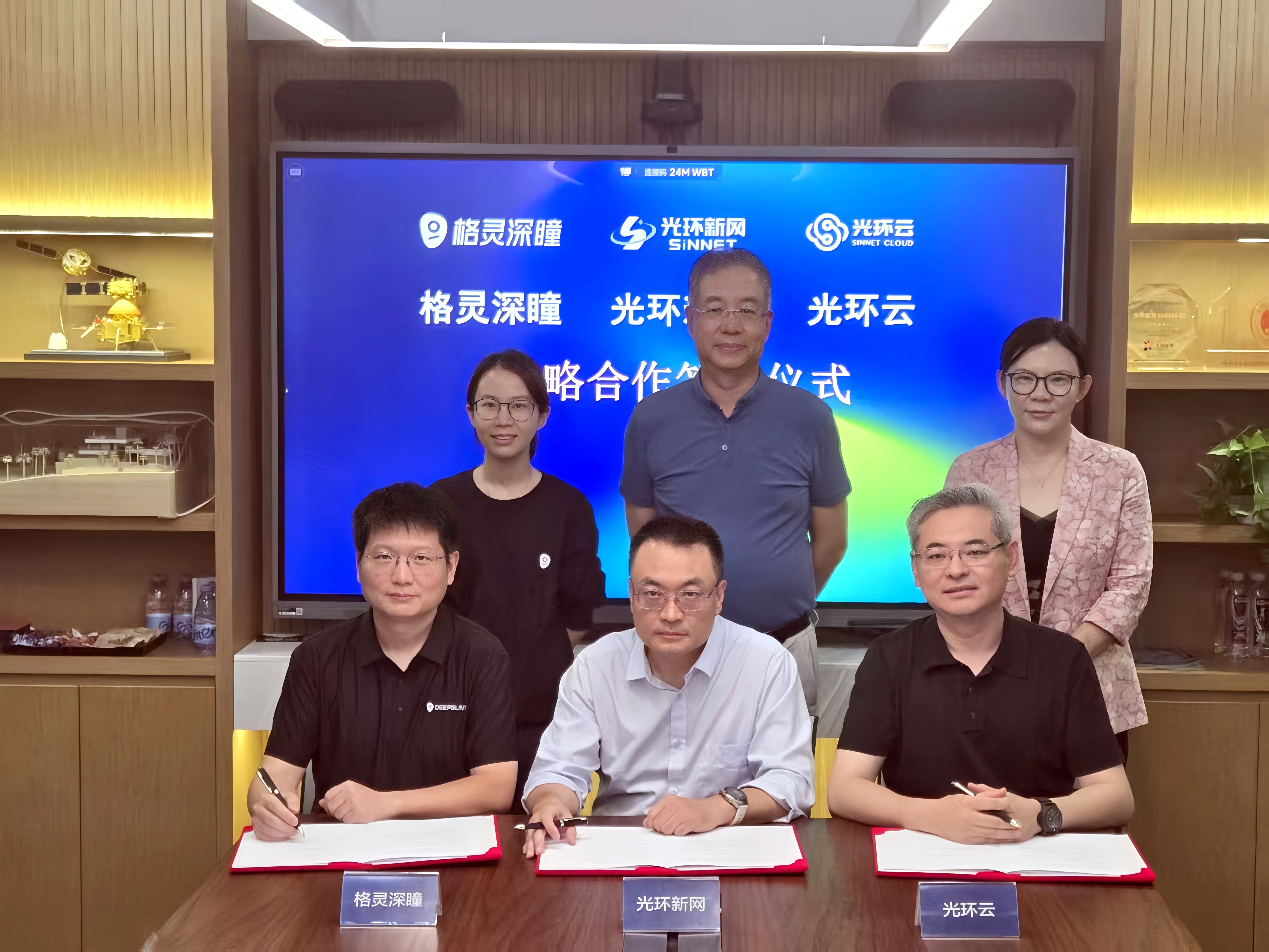 【光环新网签约】微信图片_2025-07-09_105239_633.jpg
